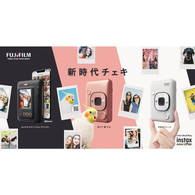 【FUJIFILM 富士】instax mini LiPlay 相印機(拍立得 即可拍)