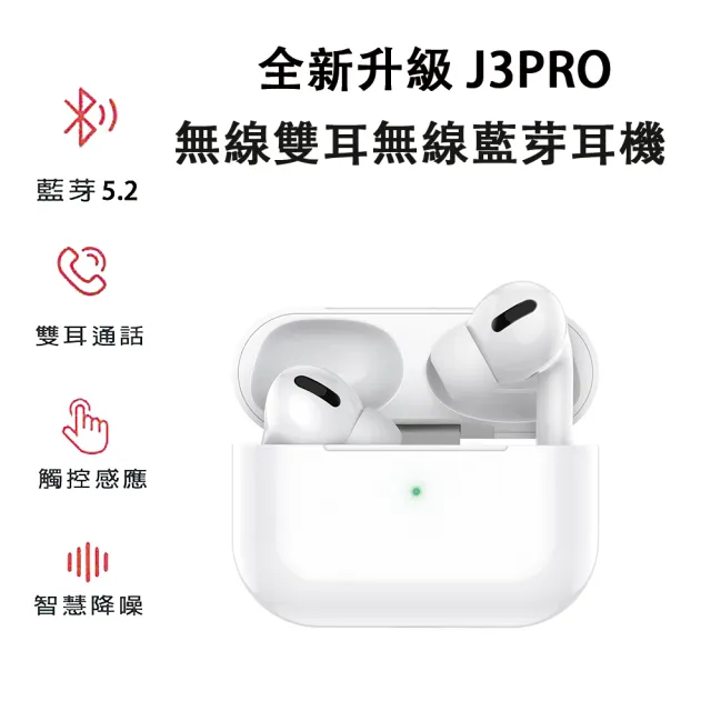 J3 PRO無線藍芽耳機(觸控版 / 主動降噪 / 藍芽5.2)