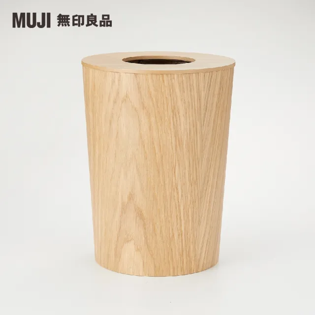 【MUJI 無印良品】橡木垃圾桶/附框架/圓形+蓋