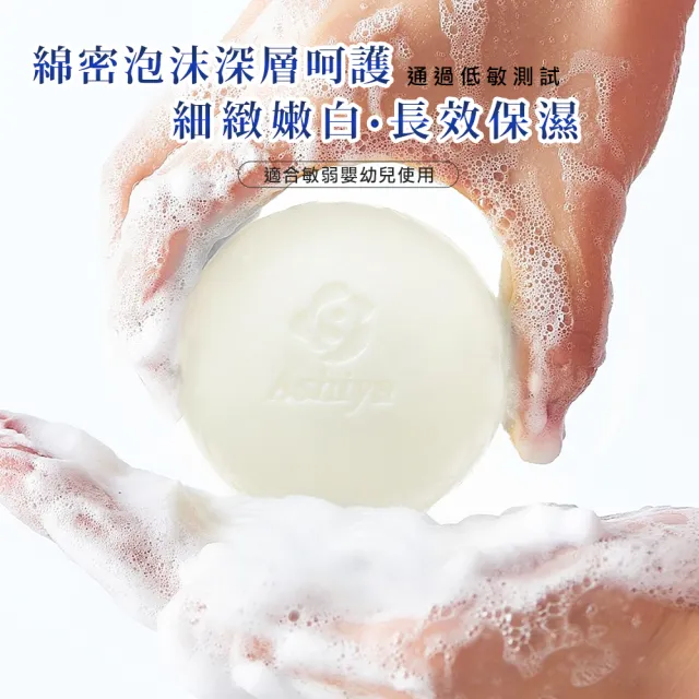 【Ashiya】日本蒜山高原乳清皂30週年極濃限定版90g-禮盒限定(5入)