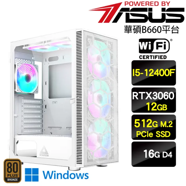 華碩平台】I5六核{白帝邪王WP}RTX3060電競效能Win11Pro主機(i5