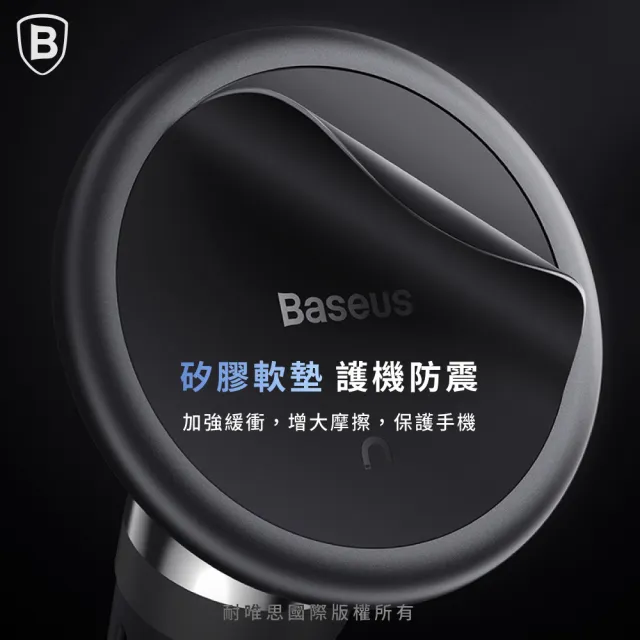 【BASEUS】倍思加大磁吸可旋轉集線車用/出風口手機支架(黑色)