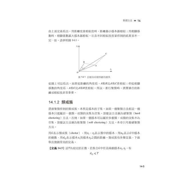 理論到實作都一清二楚 - 機器學習原理深究