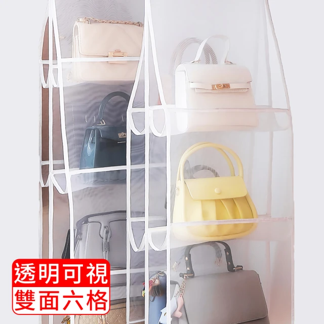 包包收納袋