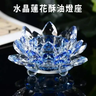 水晶蓮花酥油燈座「七色」(酥油燈  供燈 k9水晶 燭台 蓮花擺設)