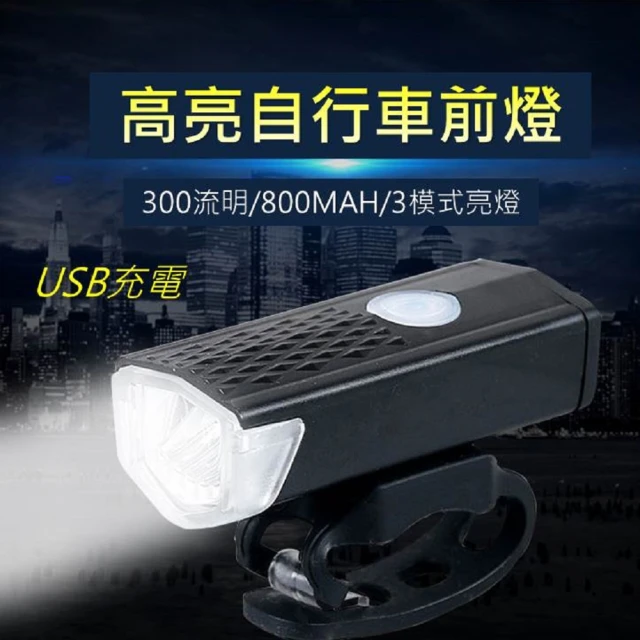 usb手電筒
