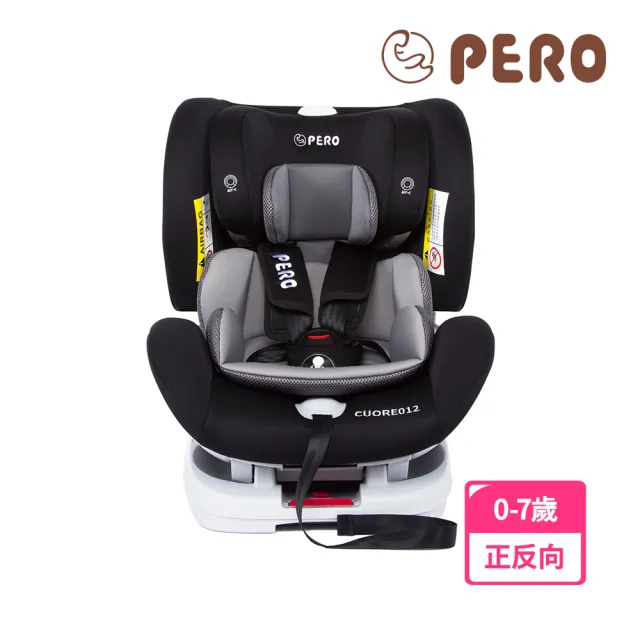 【PERO】Cuore012 ISOFIX 新生兒汽車安全座椅(新生兒安全座椅 安全座椅 前後向)