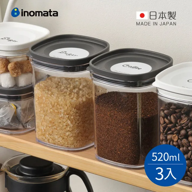 【日本inomata】日製可疊式食材密封保鮮盒-520ml-3入-多色可選(食物保鮮罐/防潮保鮮密封罐/密封儲存罐)