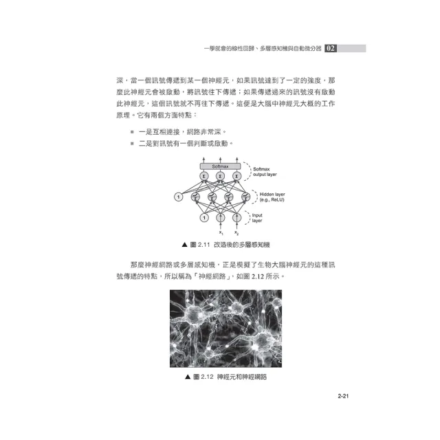  Tensorflow接班王者：Google JAX深度學習又快又強大