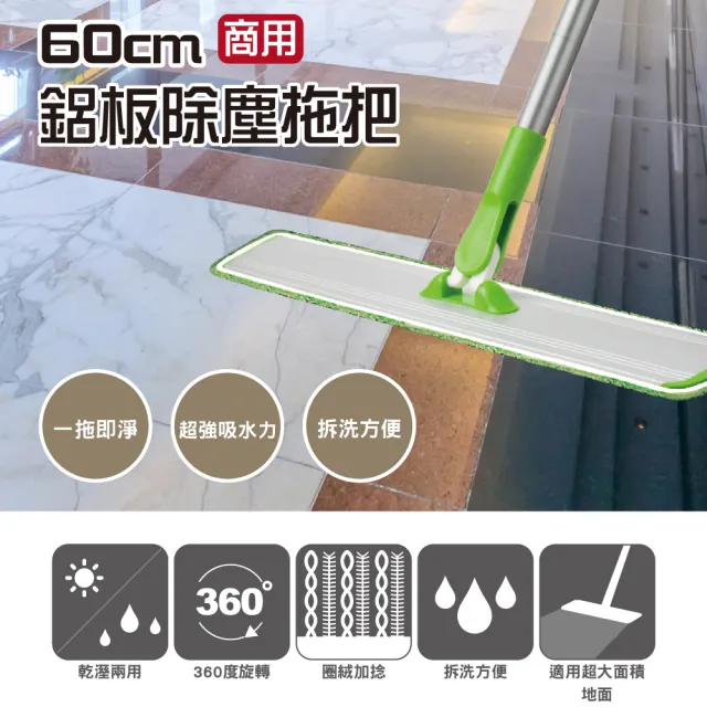 【巧巧】60cm商用鋁板除塵拖把 替換布 3入