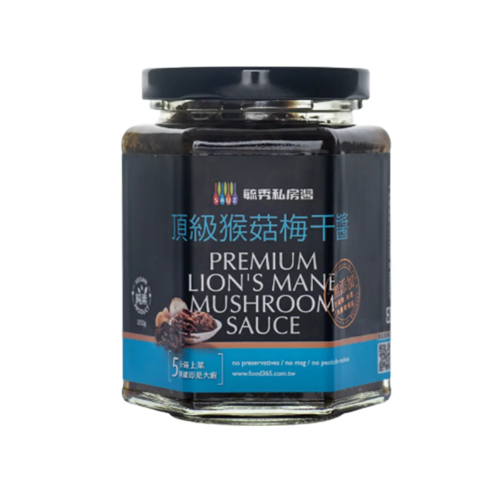 【毓秀私房醬】頂級猴菇梅干醬(250g/罐)