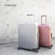 【LongKing】鋁合金邊框 出國行李箱 TSA鎖 26吋 旅行箱