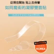 韓國製造無痕魔術凝膠雙面貼超值組(U)
