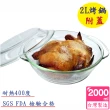 【台灣玻璃】微波烤箱 耐熱玻璃鍋2L(附蓋)