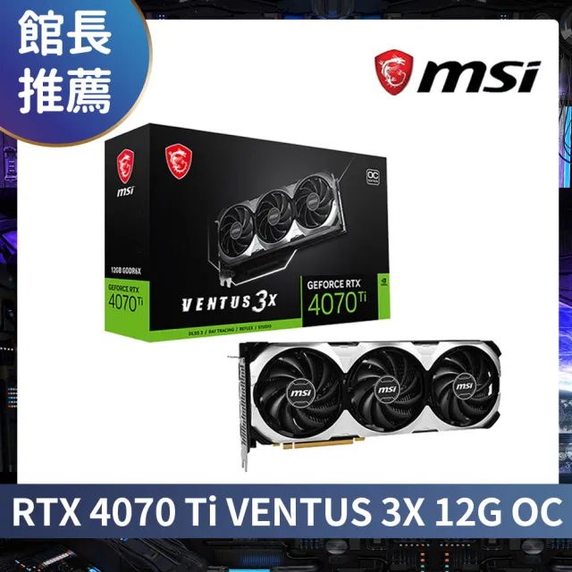 MSI 微星】GeForce RTX 4070 Ti VENTUS 3X 12G OC 顯示卡- momo購物網