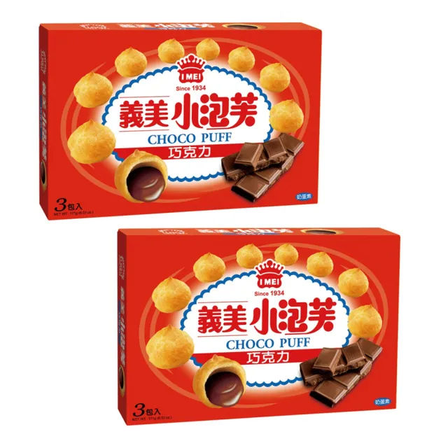 【LINE社群專屬】義美小泡芙六盒 171g/盒(牛奶/巧克力/草莓/黑可可 任選3口味)