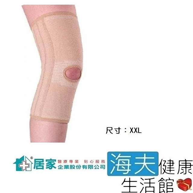 【海夫健康生活館】居家 肢體裝具 未滅菌 膝關節加強型 護膝 XXL號(H0018)