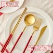【邸家 DEJA】歐風四件套餐具組-寶石紅(餐刀、餐叉、餐勺、筷子)