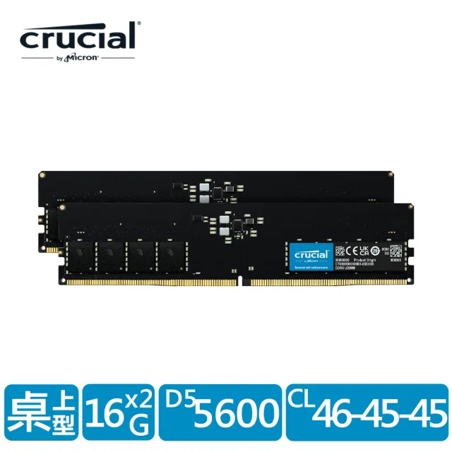 Crucial 美光】DDR5 5600/32G(16G*2雙通道記憶體/內建PMIC電源管理晶片