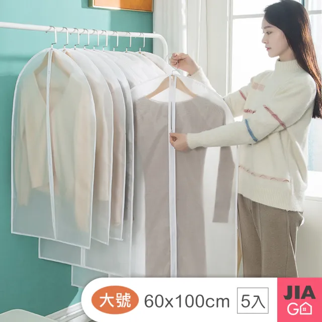 【JIAGO】衣物防塵收納套5入(大號60x100cm)