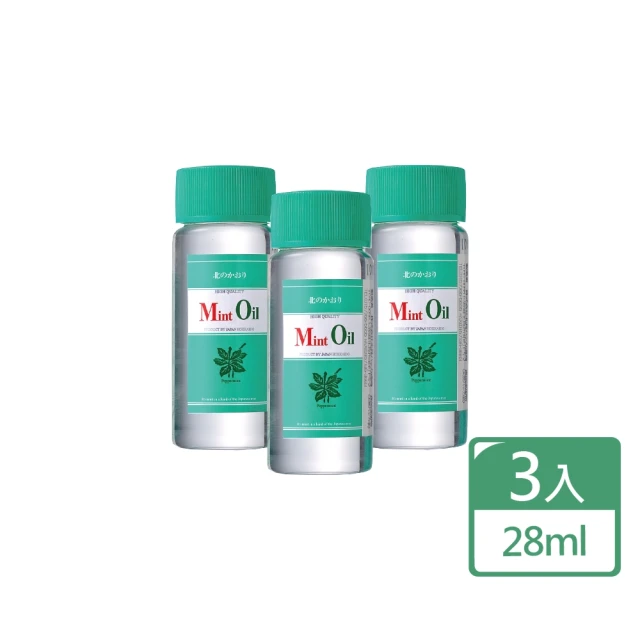【北見】薄荷油補充瓶28mlx3入(100%天然精油)