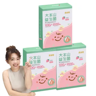 【農純鄉】草莓大本山益生菌X3盒(30入/盒)