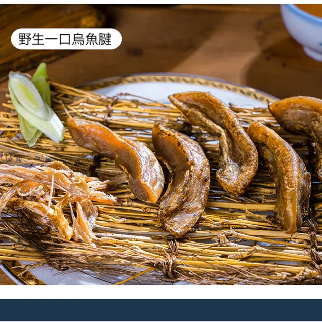 【山海清】日曬野生一口烏魚腱(70G/盒 春節送禮)