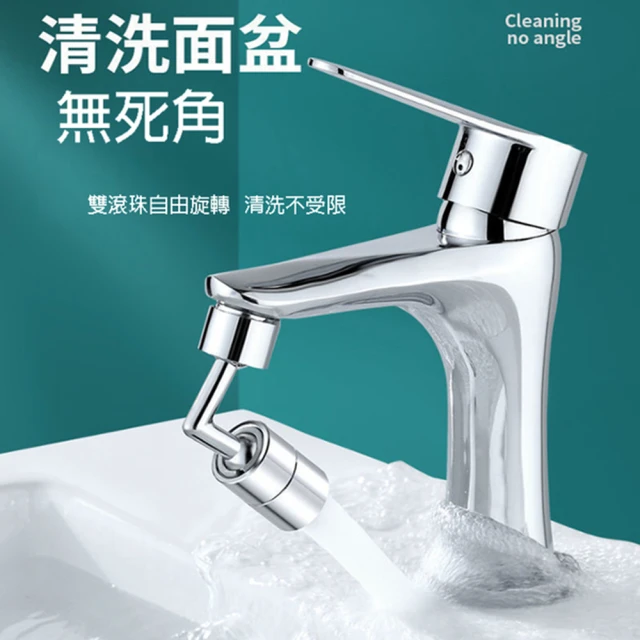 PS Mall 720°旋轉萬向水龍頭 節水器 延伸器 起泡器接頭 2入(J1254)