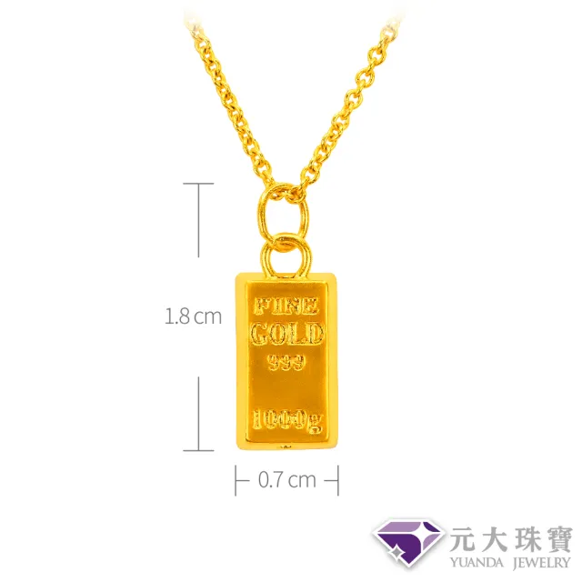 【元大珠寶】黃金墜9999暴富金塊 純金墜 加贈純銀鍍金鍊(0.07錢正負2厘)