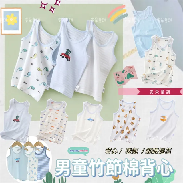 【安朵童舖】現貨韓版竹節棉無袖背心卡通吊帶背心女童上衣背心兒童(022/015)