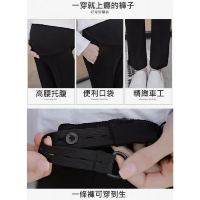 【漂亮小媽咪】秋冬 黑色 托腹褲 寬鬆 彈力 老爺褲 九分褲 哈倫褲 孕婦 