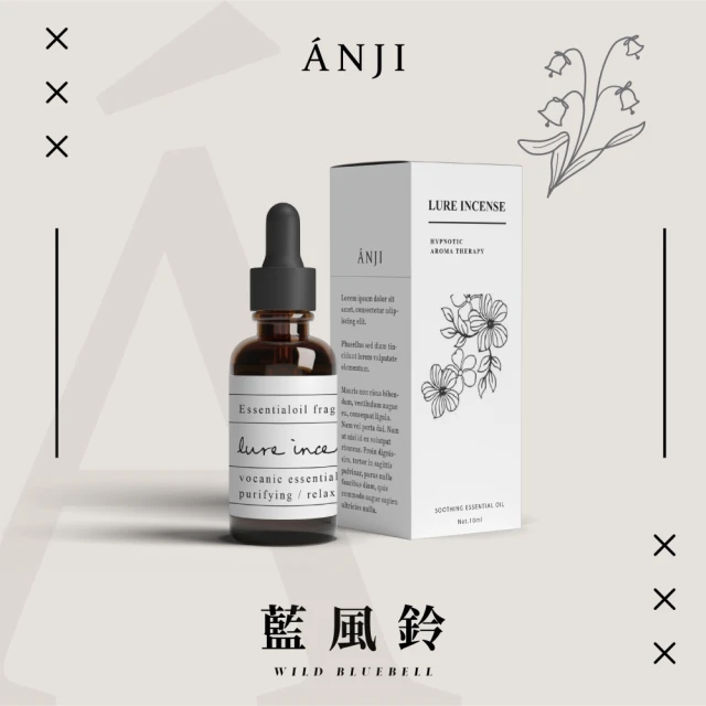 ANJI 安集 100%純天然 藍風鈴 香薰精油 高級飯店香 水氧機 擴香石 開運精油(舒緩 香薰 香氛)