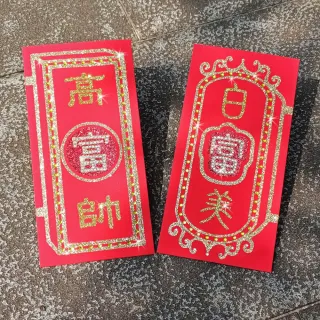 【GFSD 璀璨水鑽精品】人生三寶系列-水鑽紅包袋(二入一組)