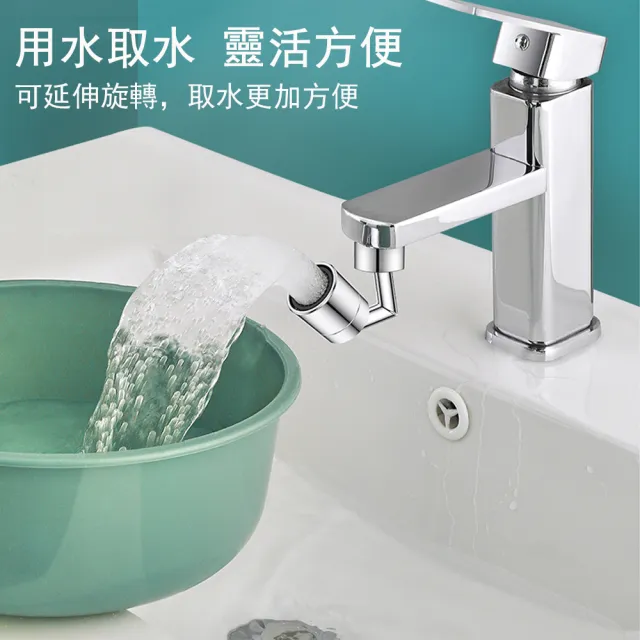 【Kyhome】720°旋轉水龍頭延伸器 節水器(萬向水龍頭轉接頭 起泡器)