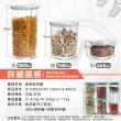 【WEPAY居家首選】食品密封罐1500ml(密封罐 保鮮盒 密封保鮮罐 五榖雜糧收納罐)