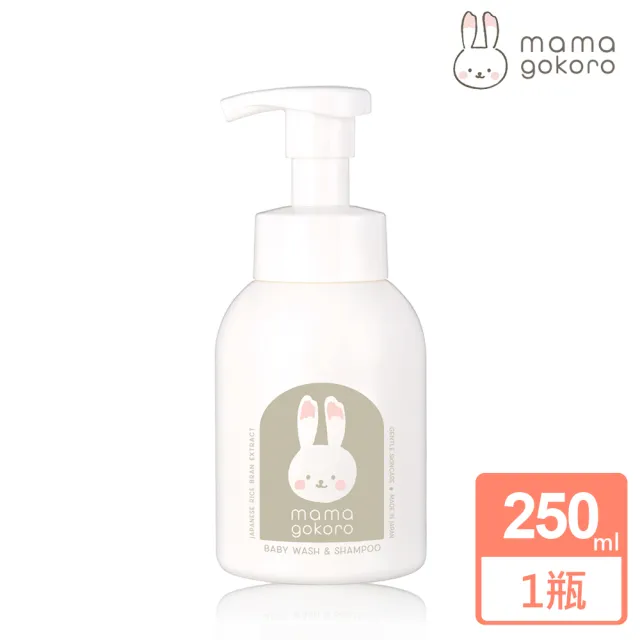 【Mamagokoro】嬰兒植萃泡泡洗髮沐浴露250ml(保濕/低敏配方/日本製)