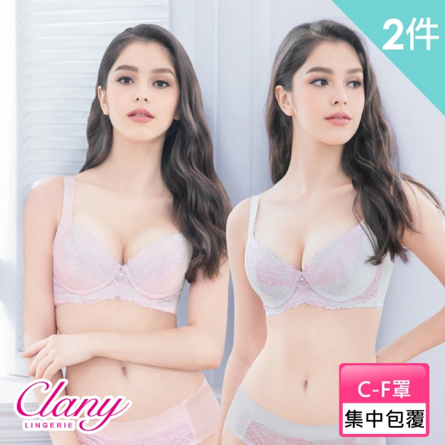 Clany 可蘭霓 2件組 透氣拉峰大罩杯集中包覆C-F機能內衣(台灣製.調整型.包副乳.顏色隨機出貨)