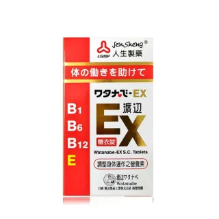 【人生渡邊】EX糖衣錠(141錠)