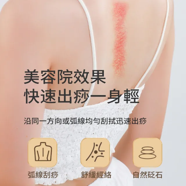 【ANTIAN】電動砭石刮痧 淋巴排毒刮痧儀 頸椎肌肉放鬆儀(非醫療器材)