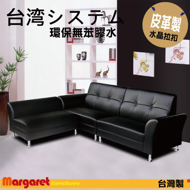 【Margaret】雅仕獨立筒沙發-L型(5色)