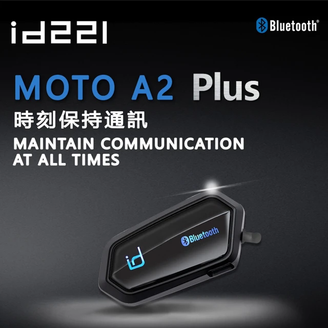 【id221】MOTO A2 PLUS 機車安全帽藍牙耳機
