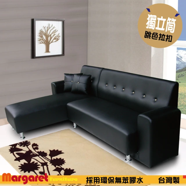 【Margaret】可可機能獨立筒沙發-L型(5色)