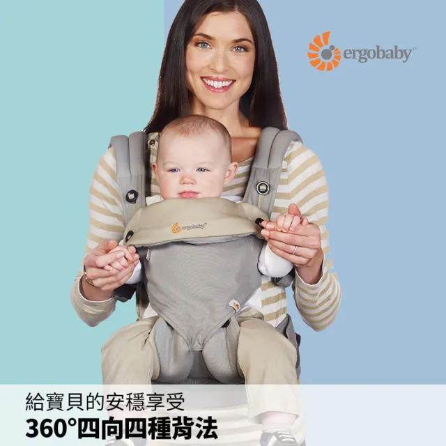 【Ergobaby】爾哥寶寶360度四向嬰童背帶帶-淺碳灰(嬰兒揹帶 新生兒雙肩背帶 嬰兒外出 寬腰帶揹巾)