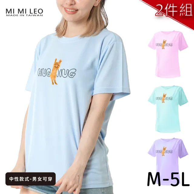 【台製良品】台灣製男女款 吸排短T-Shirt貓咪_C003-2件組(多色任選)