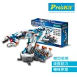 【Pro’sKit 寶工】科學玩具GE-632 液壓機器手臂(原廠授權經銷/STEAM創客/教育科學)