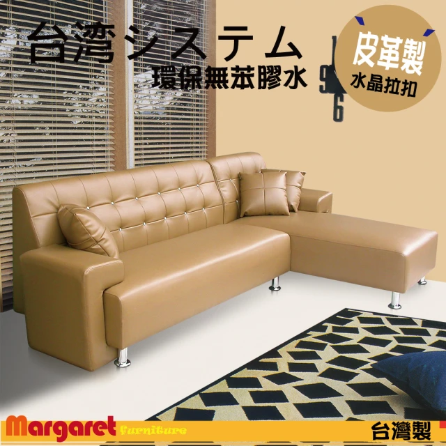 【Margaret】貴族水晶獨立筒L型沙發(5色)