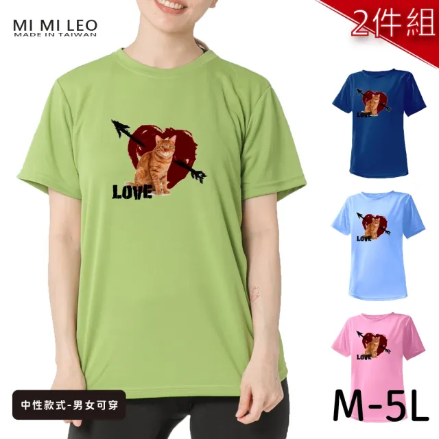 【台製良品】台灣製男女款 吸排短T-Shirt貓咪_C006-2件組(多色任選)（其他規格）