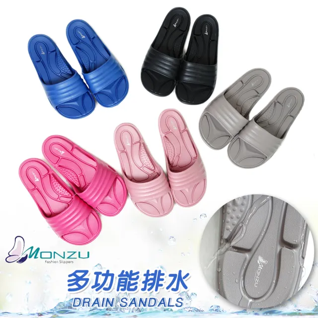 【MONZU】台灣製拖鞋 MONZU 排水拖 eva 防水拖鞋 排水拖鞋 防滑拖鞋 止滑專利 潮流拖鞋 室內外都可穿