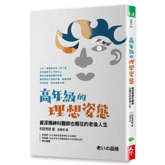 錢先花光，還是命先沒了？——長照4個90歲老人的我，將如何面