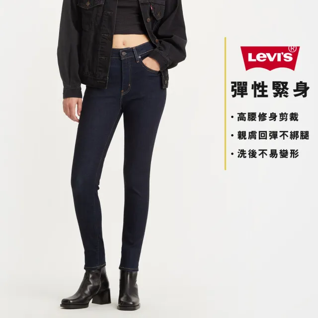 【LEVIS 官方旗艦】女款 721高腰緊身窄管牛仔長褲 / 原色 / 天絲棉 / 彈性布料 熱賣單品 18882-0626